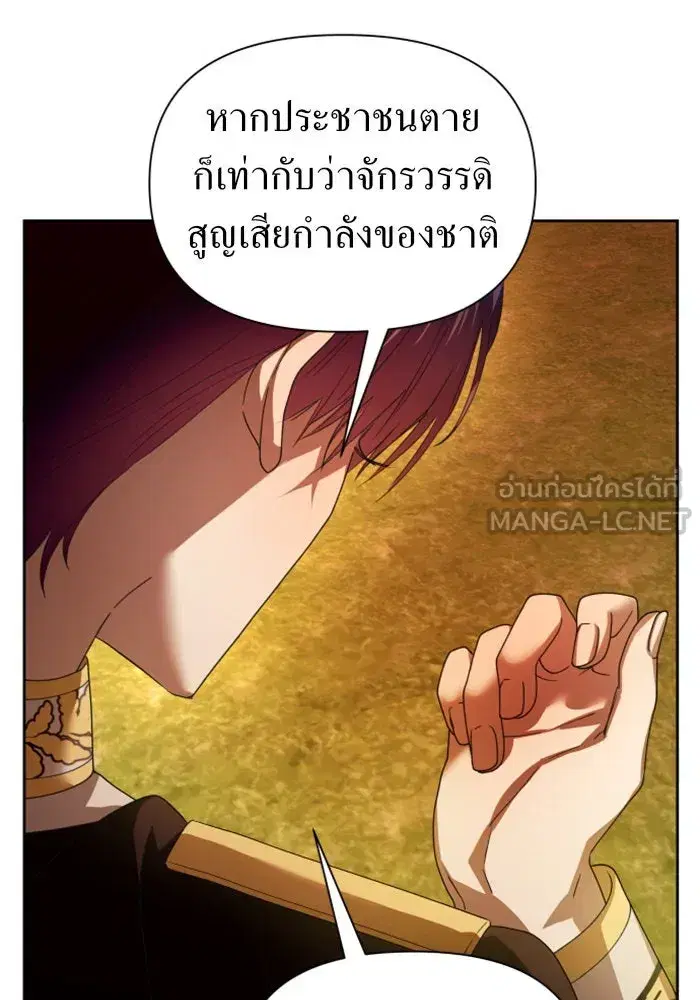 Your Throne ตอนที่ 100 หน้า 135