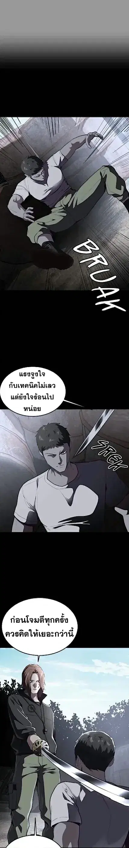 The Boy of Death ตอนที่ 140 หน้า 11