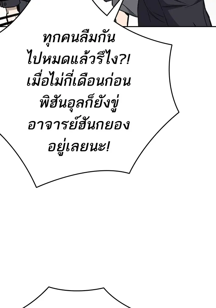 Study Group ตอนที่ 197 หน้า 37