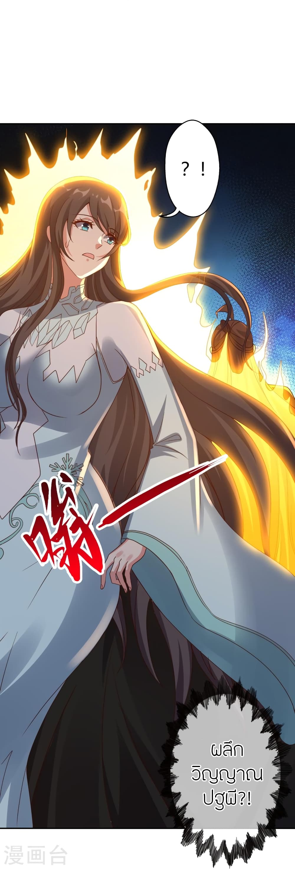 Banished Disciple’s Counterattack ราชาอมตะผู้ถูกขับไล่ ตอนที่ 433 หน้า 16