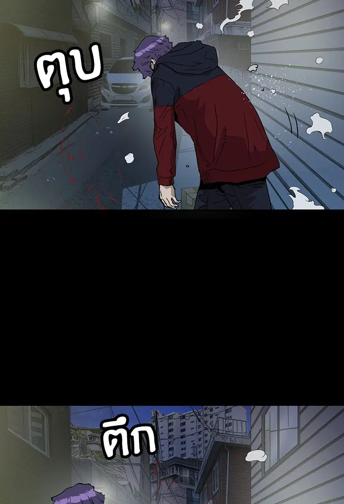 Weak Hero ตอนที่ 197 หน้า 45