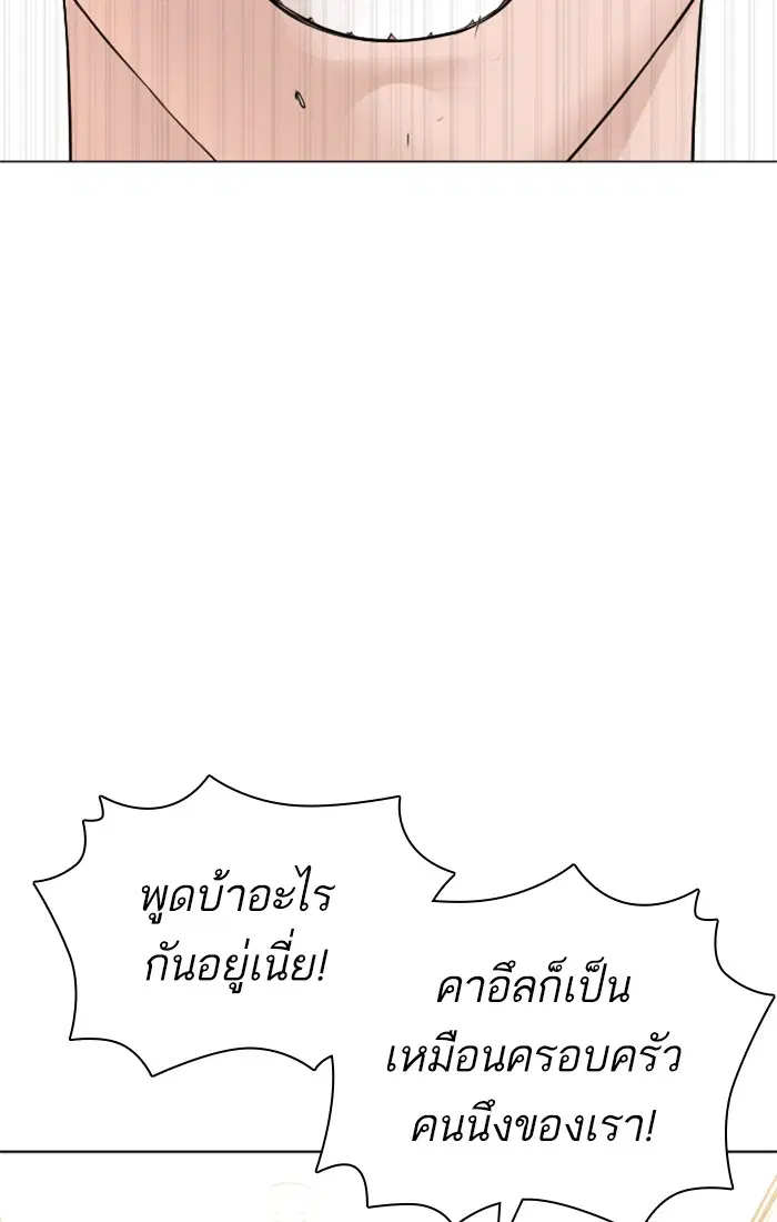 How to Fight ตอนที่ 148 หน้า 6