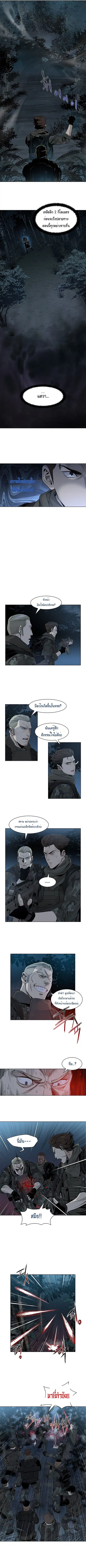 God of Blackfield ตอนที่ 1 หน้า 8