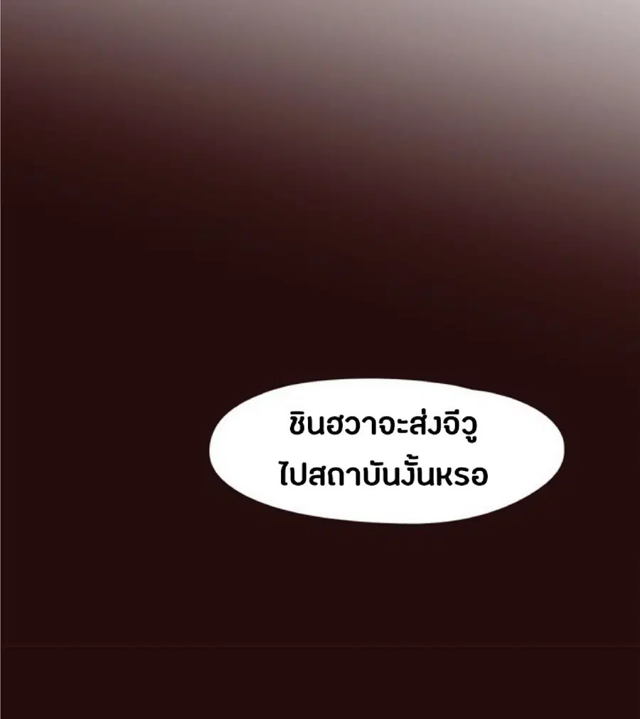 Eleceed ตอนที่ 66 หน้า 10