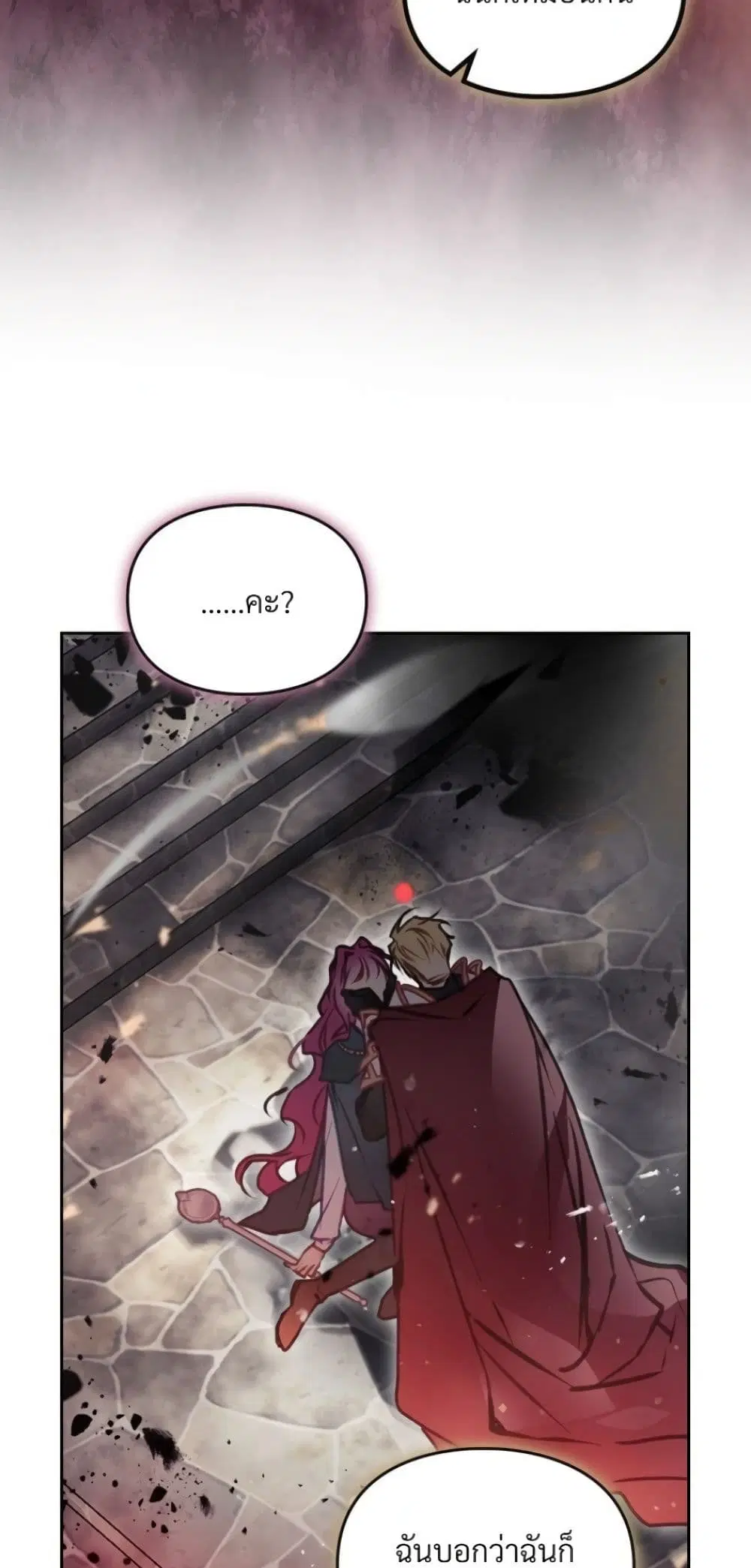 Death Is The Only Ending For The Villainess ตอนที่ 209 หน้า 34