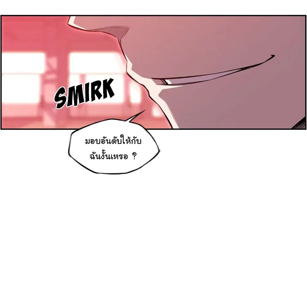 SuperNova ตอนที่ 103 หน้า 78
