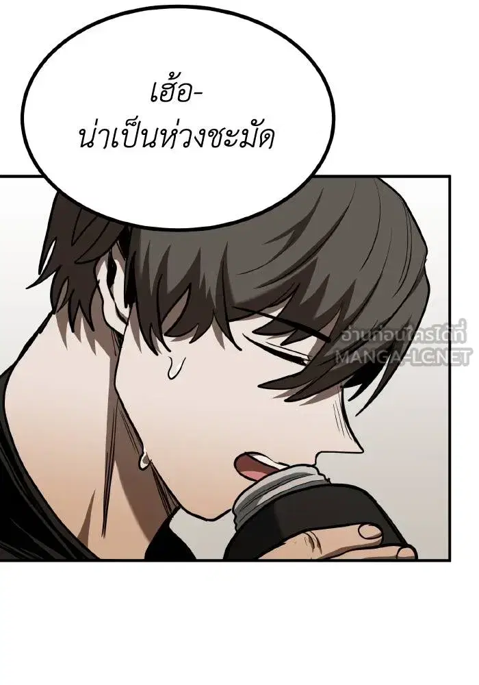 King of the Octagon ตอนที่ 43 หน้า 12