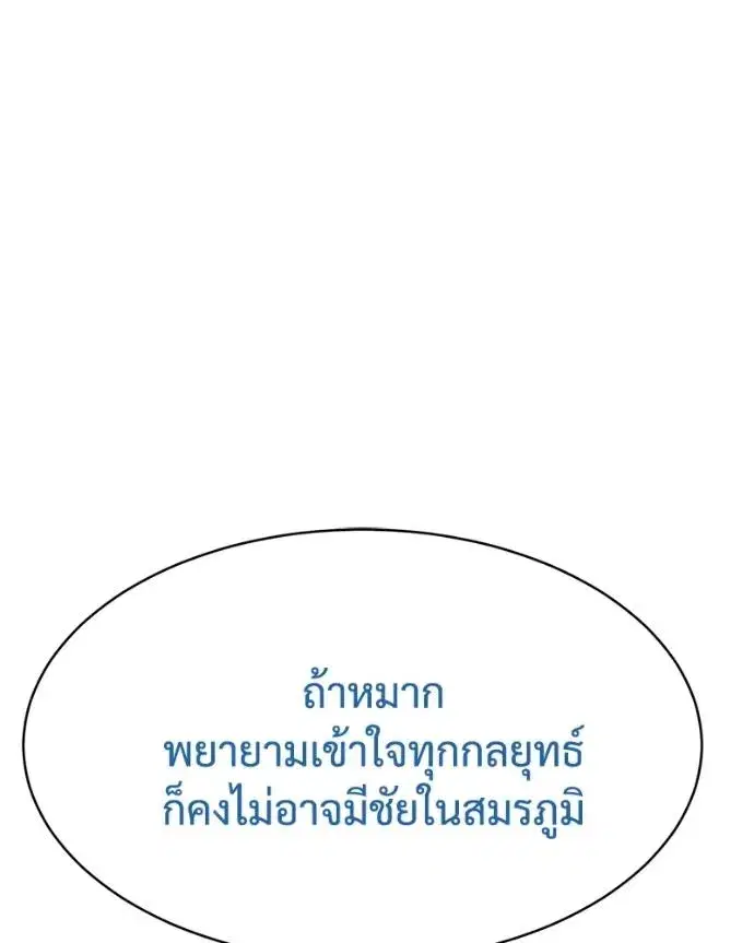 Baek XX ตอนที่ 104 หน้า 22