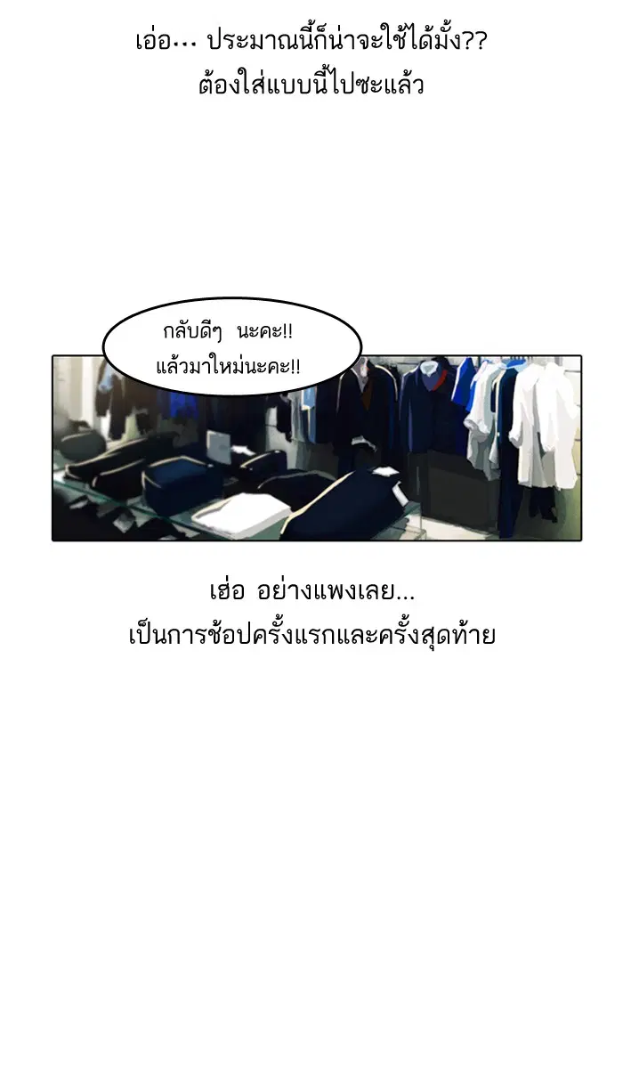 Random Chat ตอนที่ 7 หน้า 66