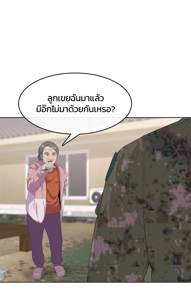 Kitchen Soldier ตอนที่ 189 หน้า 79