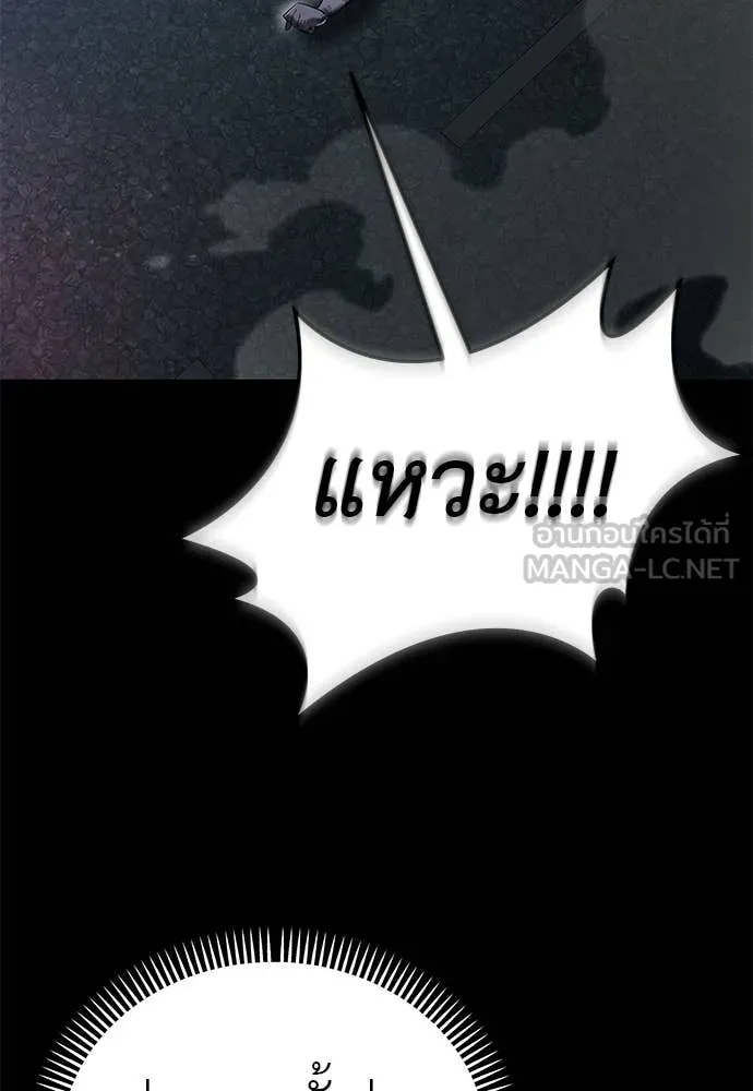 Reincarnation Path of The Underworld King ยอมรา ผู้พิพากษาจากนรก ตอนที่ 122 หน้า 27