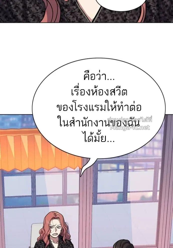 Reborn Rich ตอนที่ 113 หน้า 59