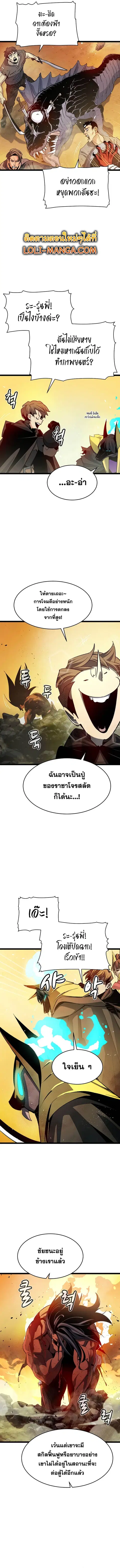The Lone Necromancer ตอนที่ 108 หน้า 15