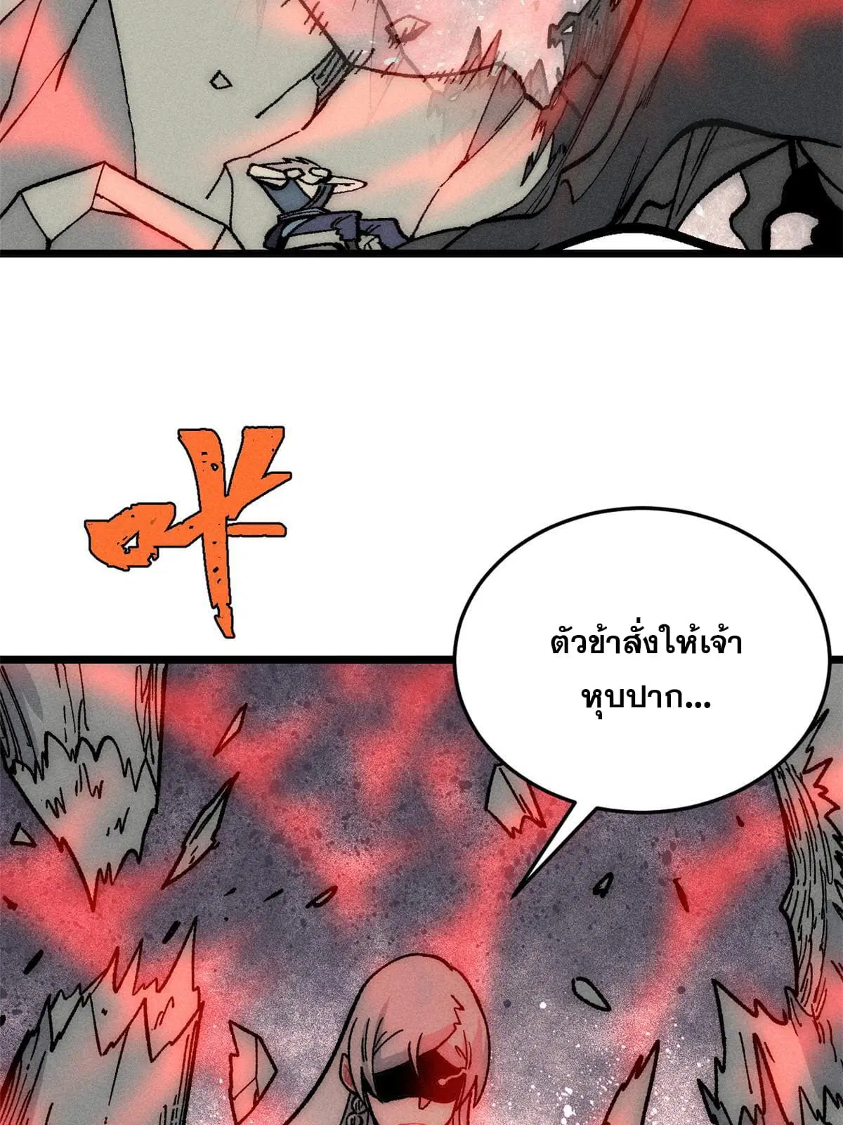 All Hail the Sect Leader ตอนที่ 192 หน้า 60