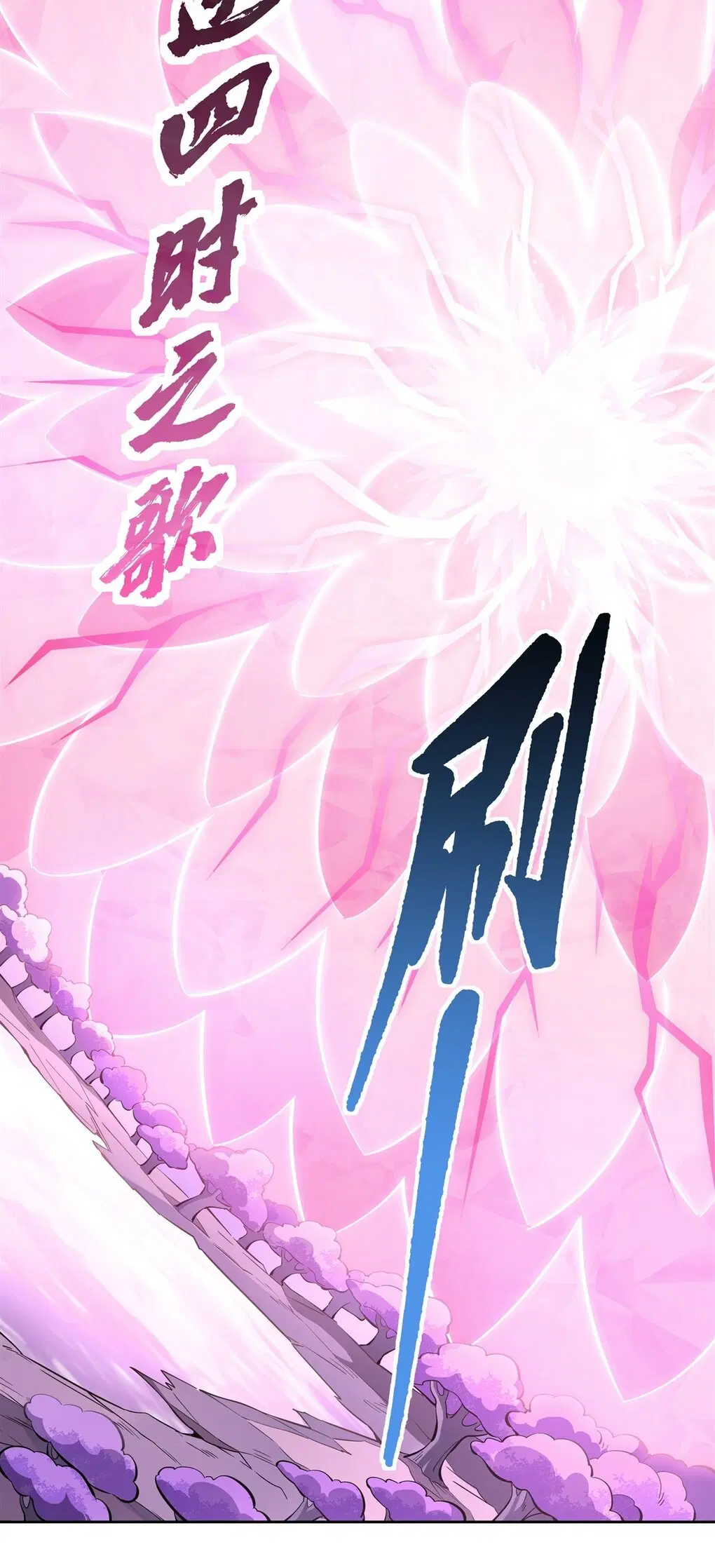 My Female Disciples are all Future Masters of the Heavens ตอนที่ 112 หน้า 34