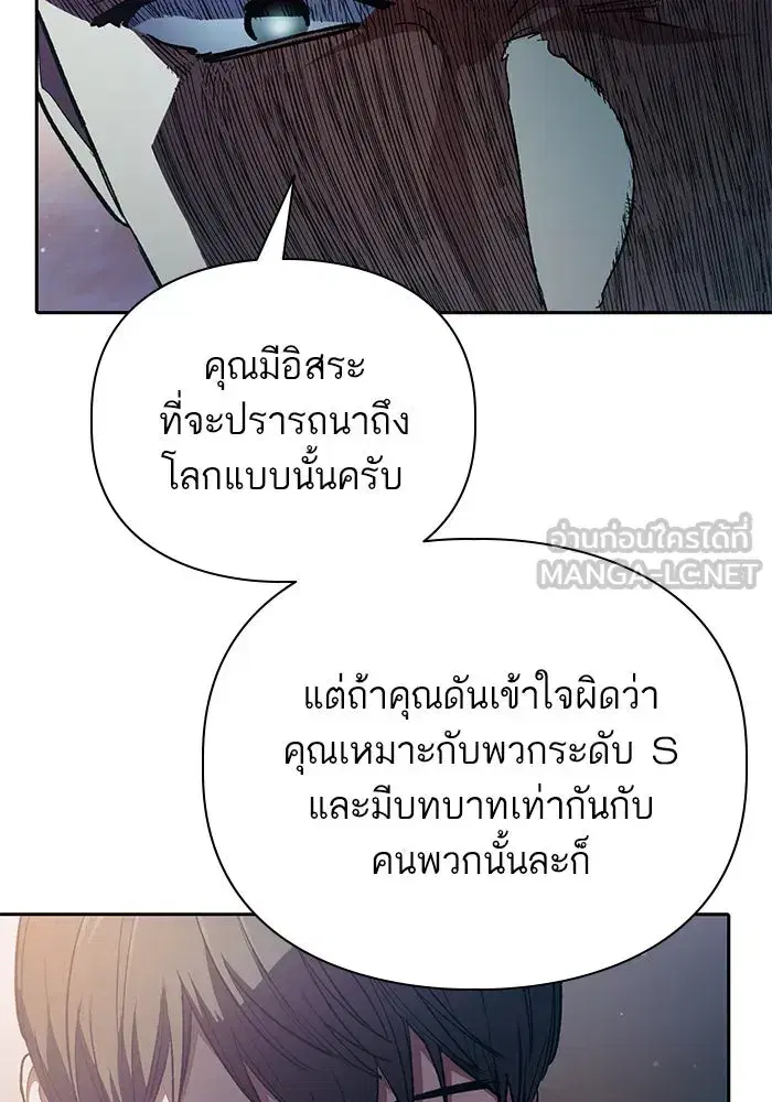The S-Classes That I Raised (My S-Class Hunters) ตอนที่ 112 หน้า 63