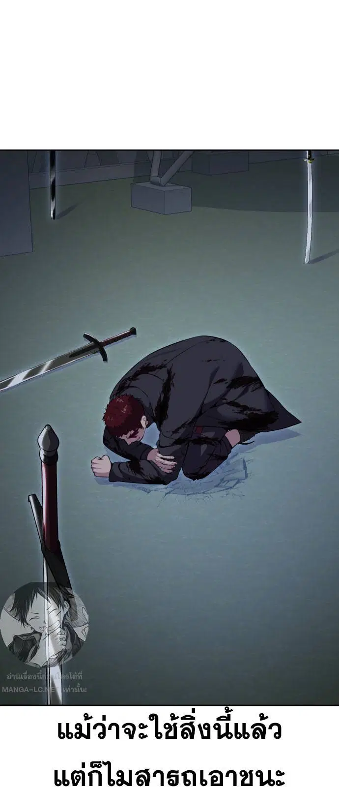 The Boy of Death ตอนที่ 167 หน้า 76