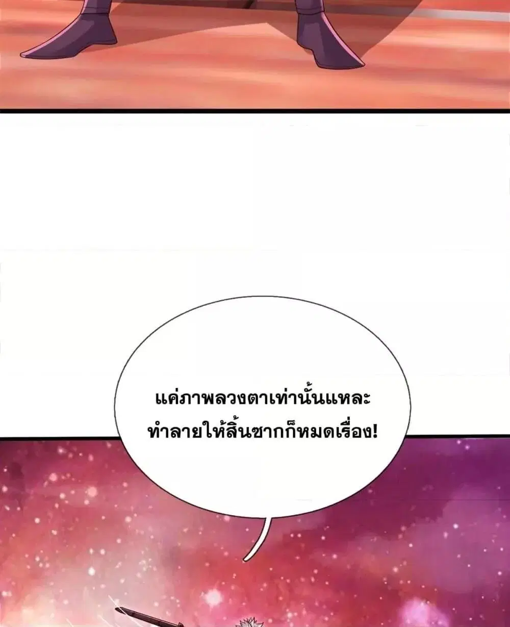 I Can Become A Sword God ตอนที่ 208 หน้า 41