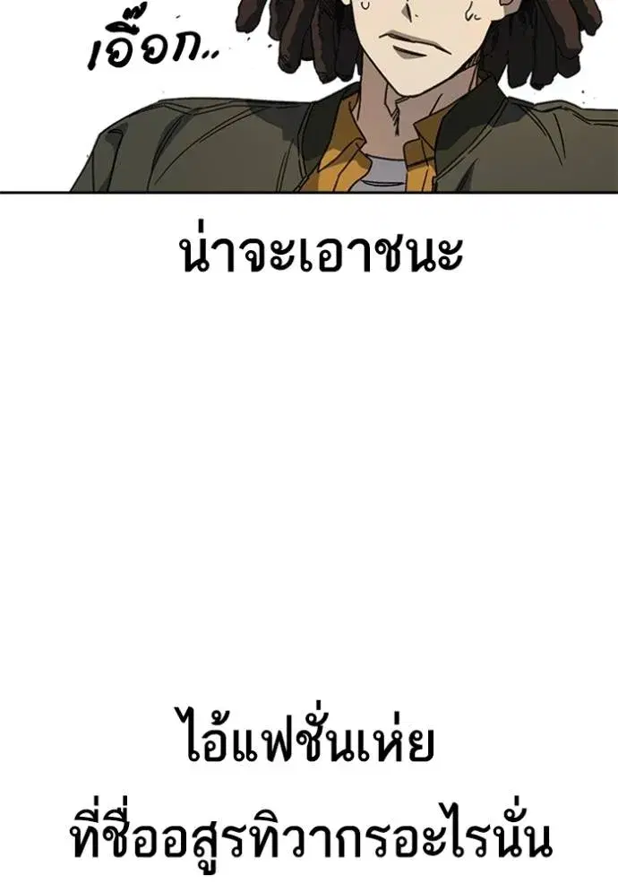 Study Group ตอนที่ 265 หน้า 128