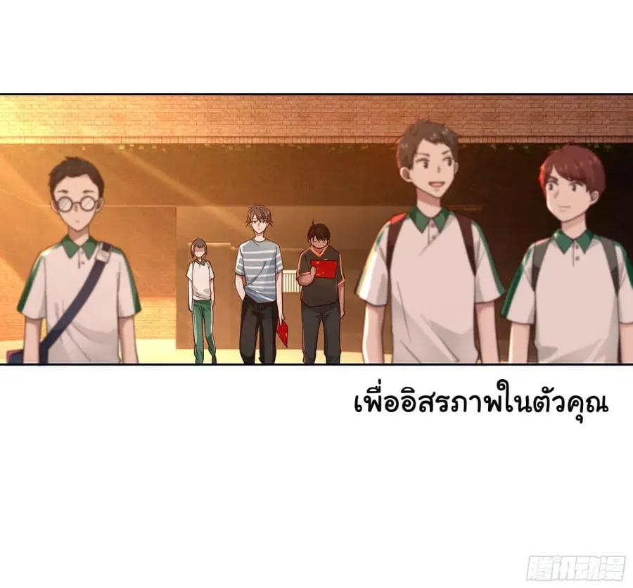 I Really Don’t Want to be Reborn ตอนที่ 2 หน้า 42