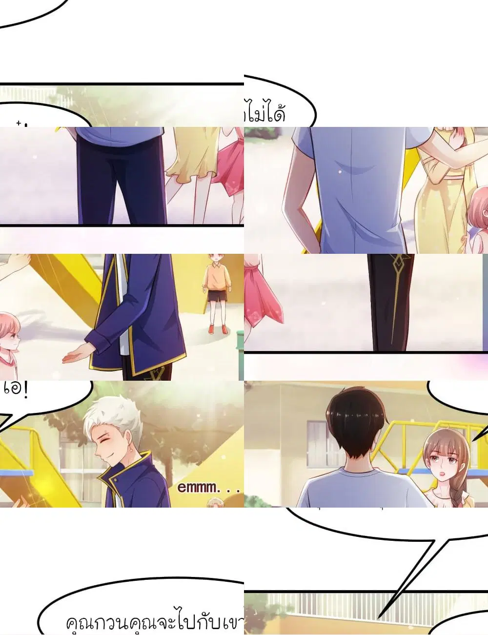 The Strongest Peach Blossom ตอนที่ 107 หน้า 10