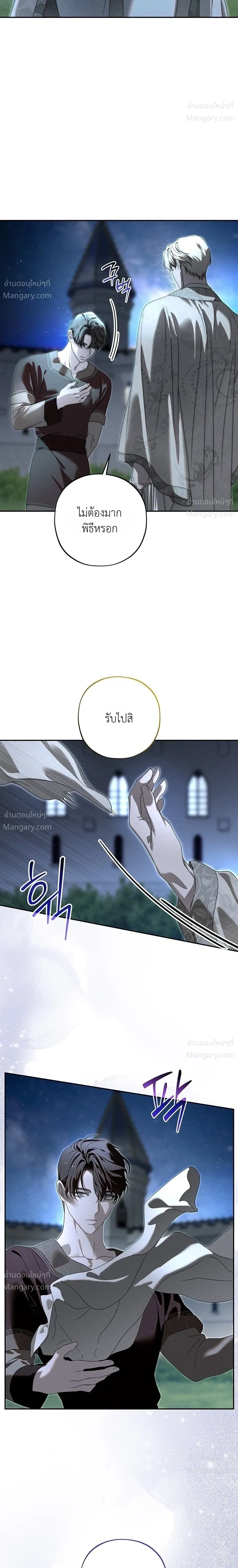 About Things That Haven’t Occurred Yet – แด่เรื่องราวที่ยังไม่เกิดขึ้น ตอนที่ 7 หน้า 32