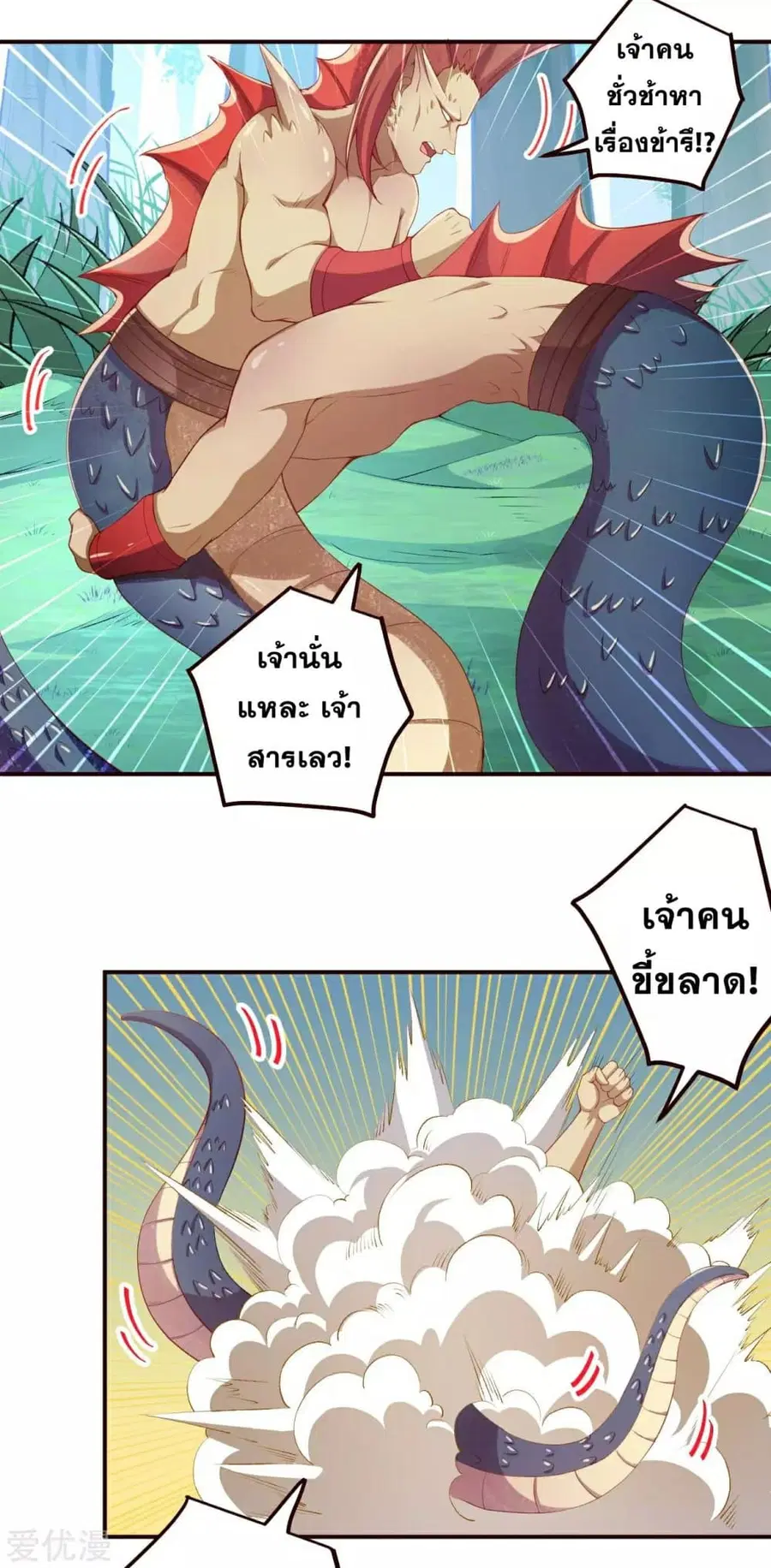Against the Gods ตอนที่ 311 หน้า 20