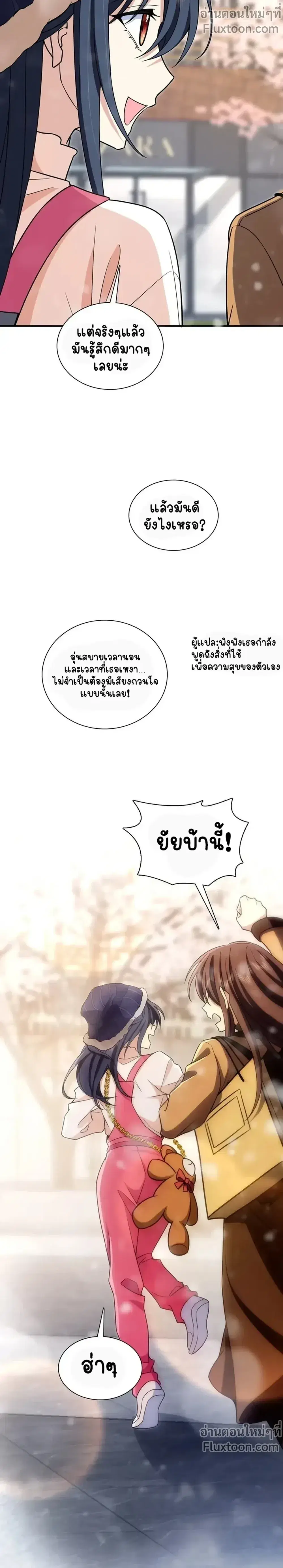 My Wife Is From a Thousand Years Ago ตอนที่ 265 หน้า 19