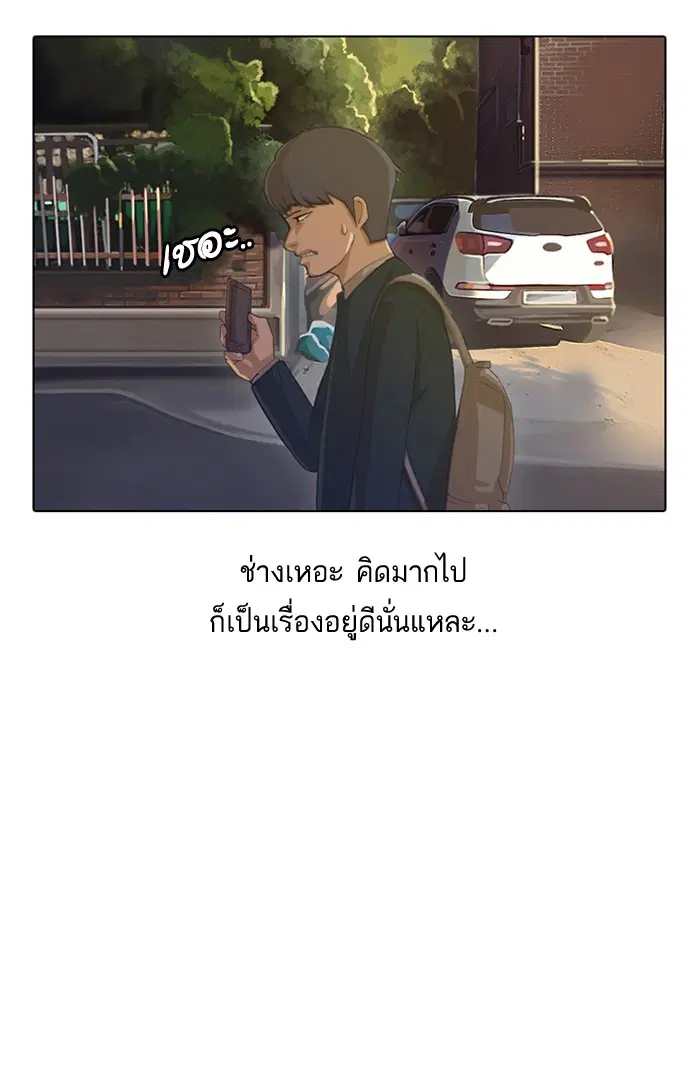 Random Chat ตอนที่ 1 หน้า 16