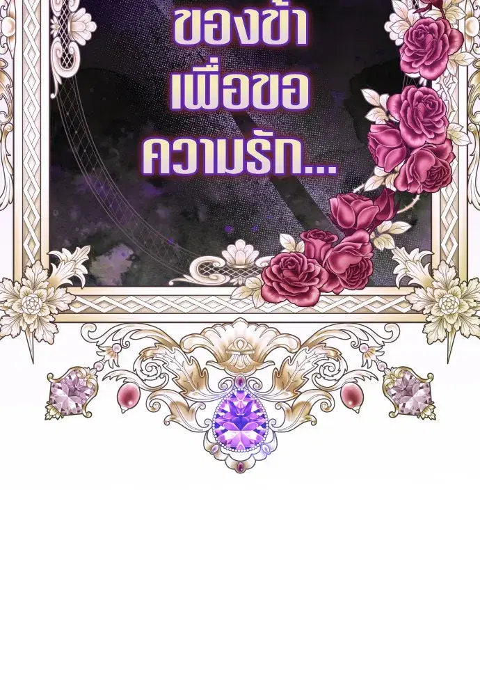 Your Throne ตอนที่ 237 หน้า 13