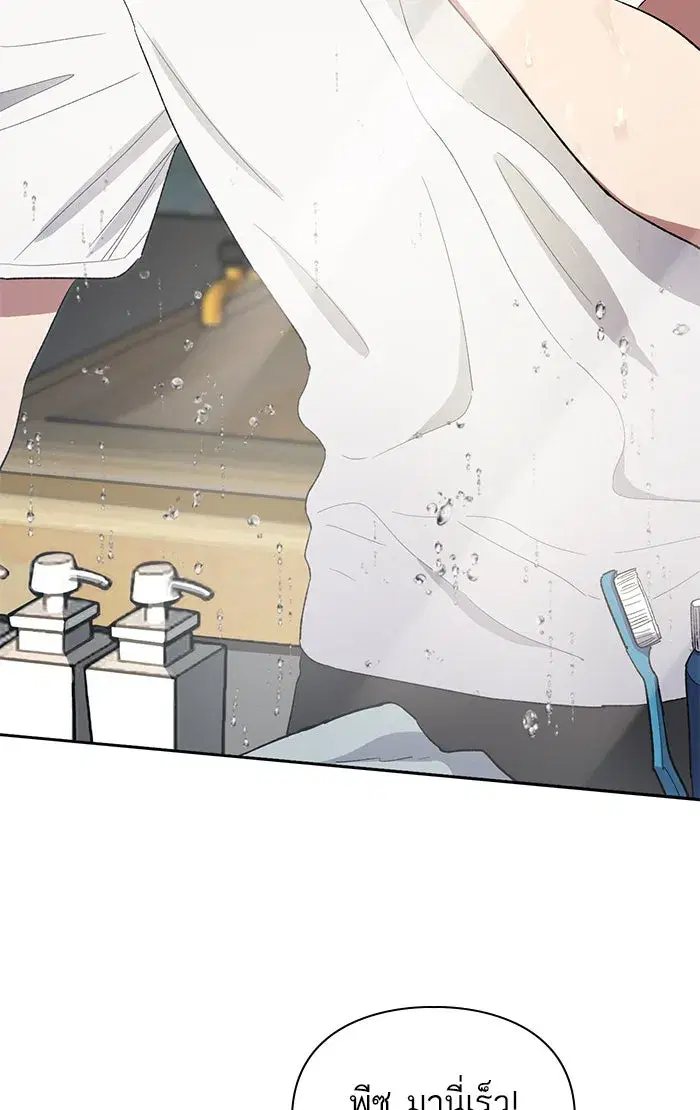 The S-Classes That I Raised (My S-Class Hunters) ตอนที่ 48 หน้า 5