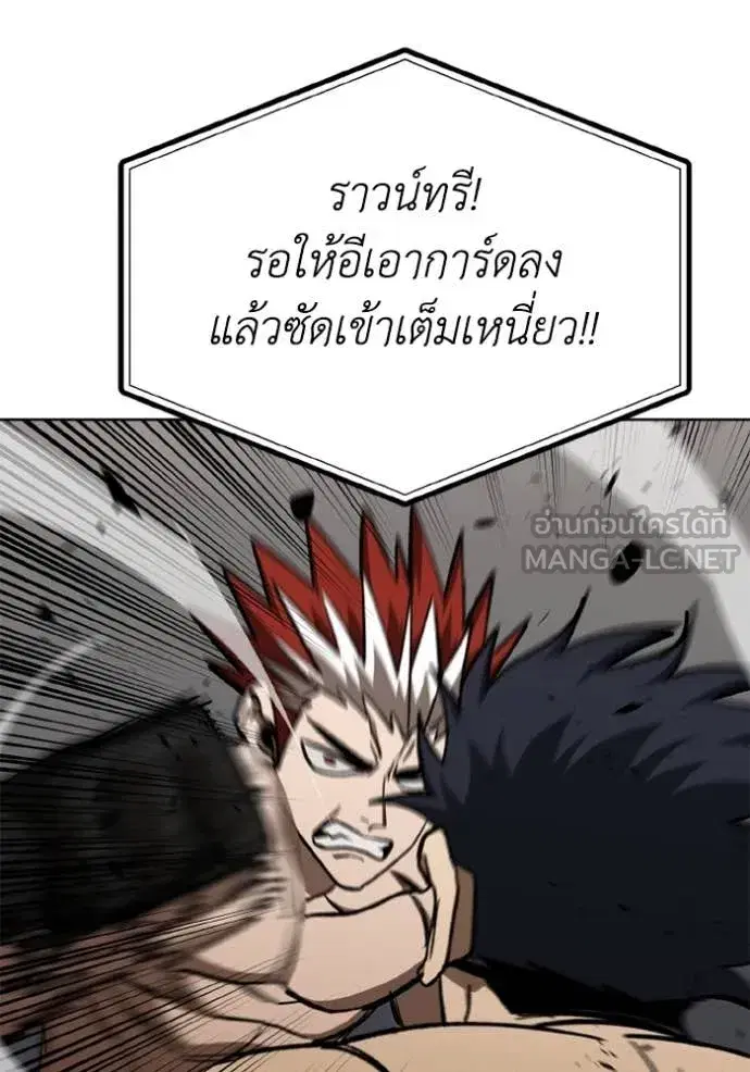 King of the Octagon ตอนที่ 186 หน้า 109