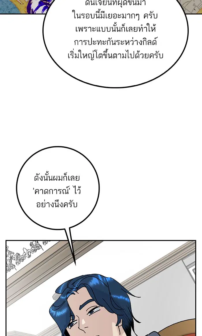 Return to Player ตอนที่ 51 หน้า 16