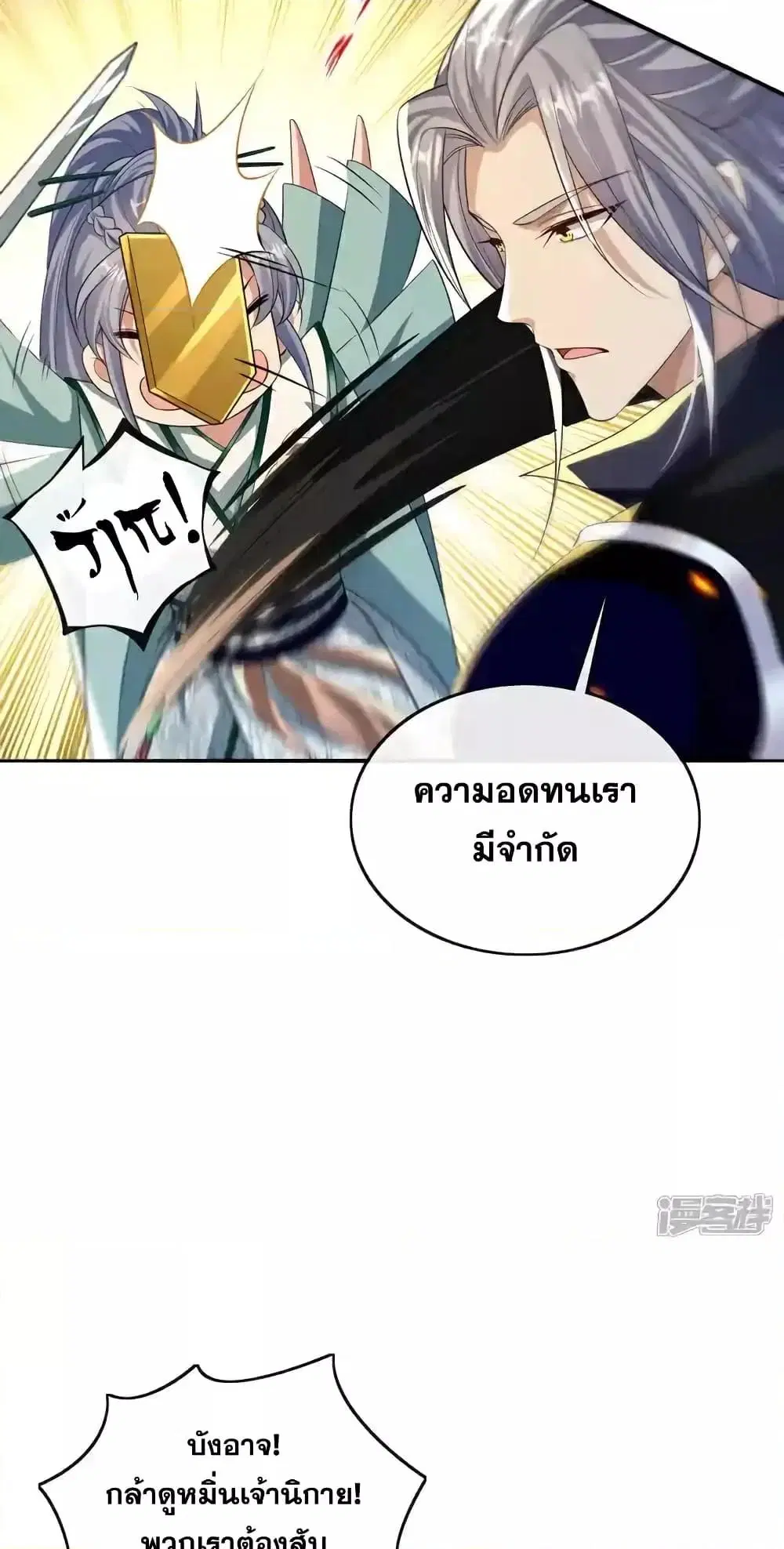 The Ten Great Emperors At The Beginning Are All My Apprentices ตอนที่ 173 หน้า 35
