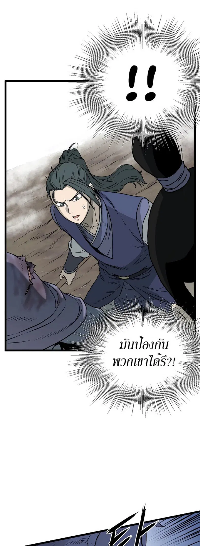 Murim Login ตอนที่ 57 หน้า 7