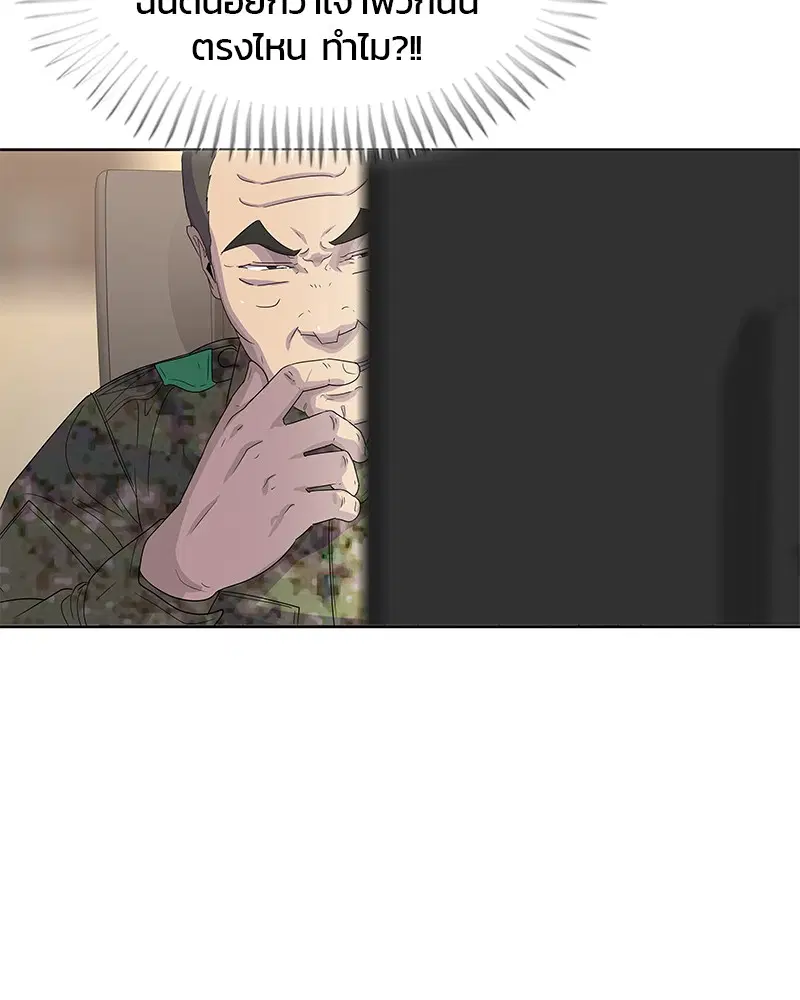 Kitchen Soldier ตอนที่ 127 หน้า 89