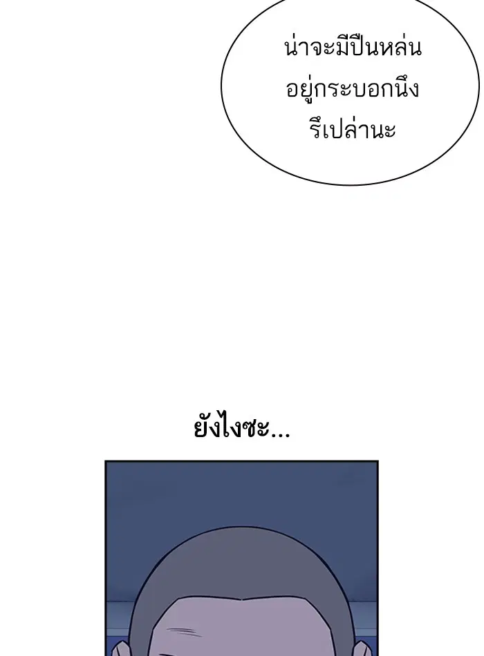 Study Group ตอนที่ 72 หน้า 69