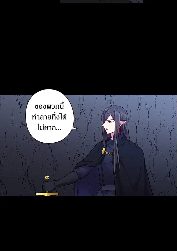 Satan’s Bride ตอนที่ 59 หน้า 46
