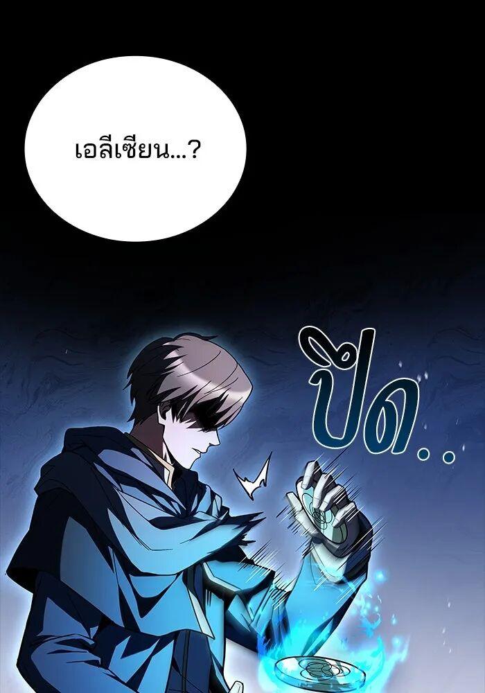 A Wizard’s Restaurant ตอนที่ 99 หน้า 91