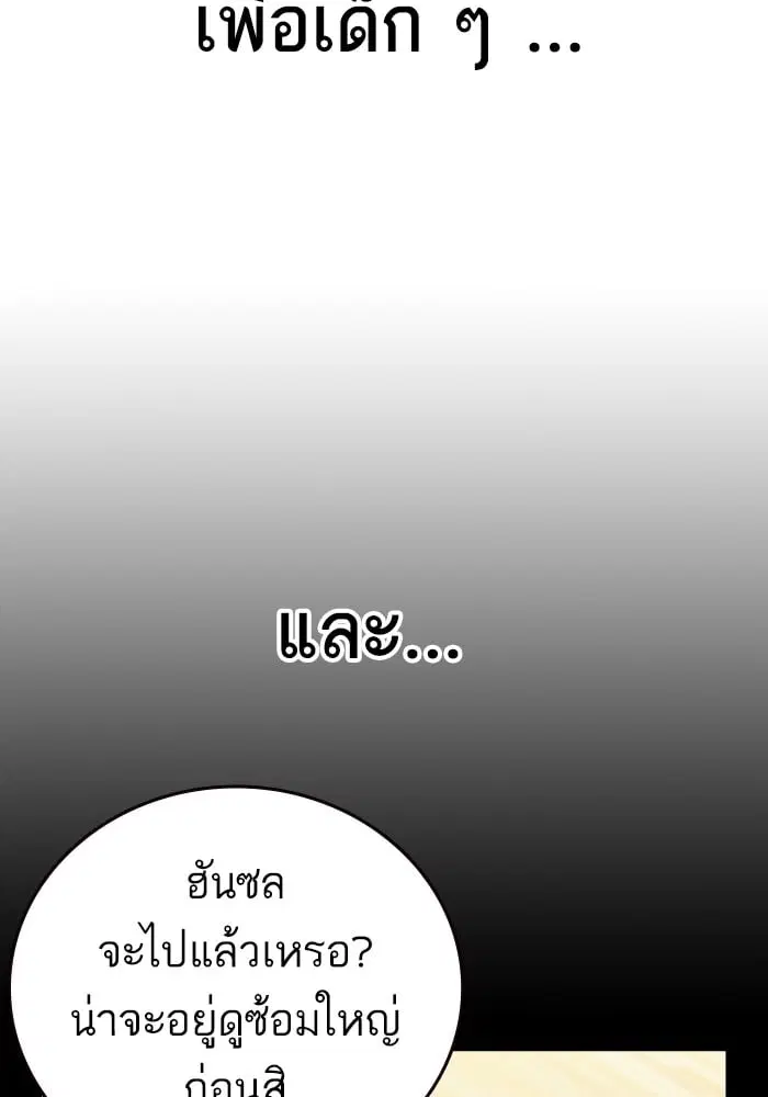 Study Group ตอนที่ 217 หน้า 88