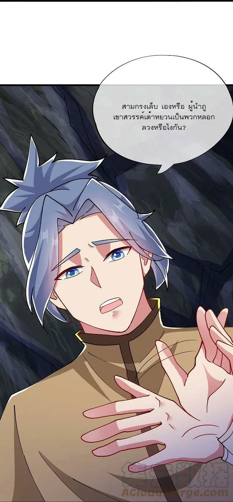 Peerless Battle Spirit ตอนที่ 526 หน้า 31