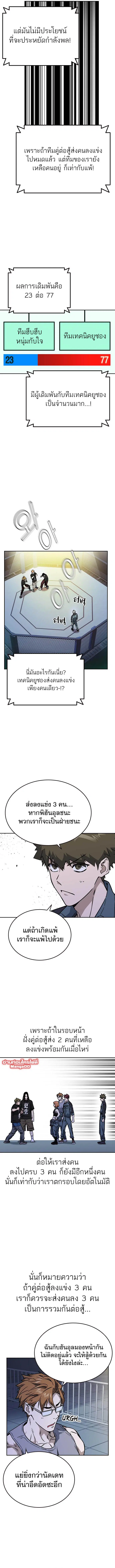 Study Group ตอนที่ 178 หน้า 4