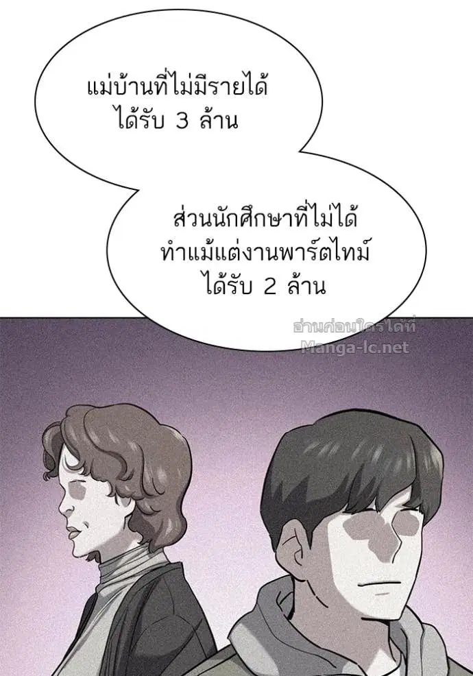 Reborn Rich ตอนที่ 131 หน้า 107
