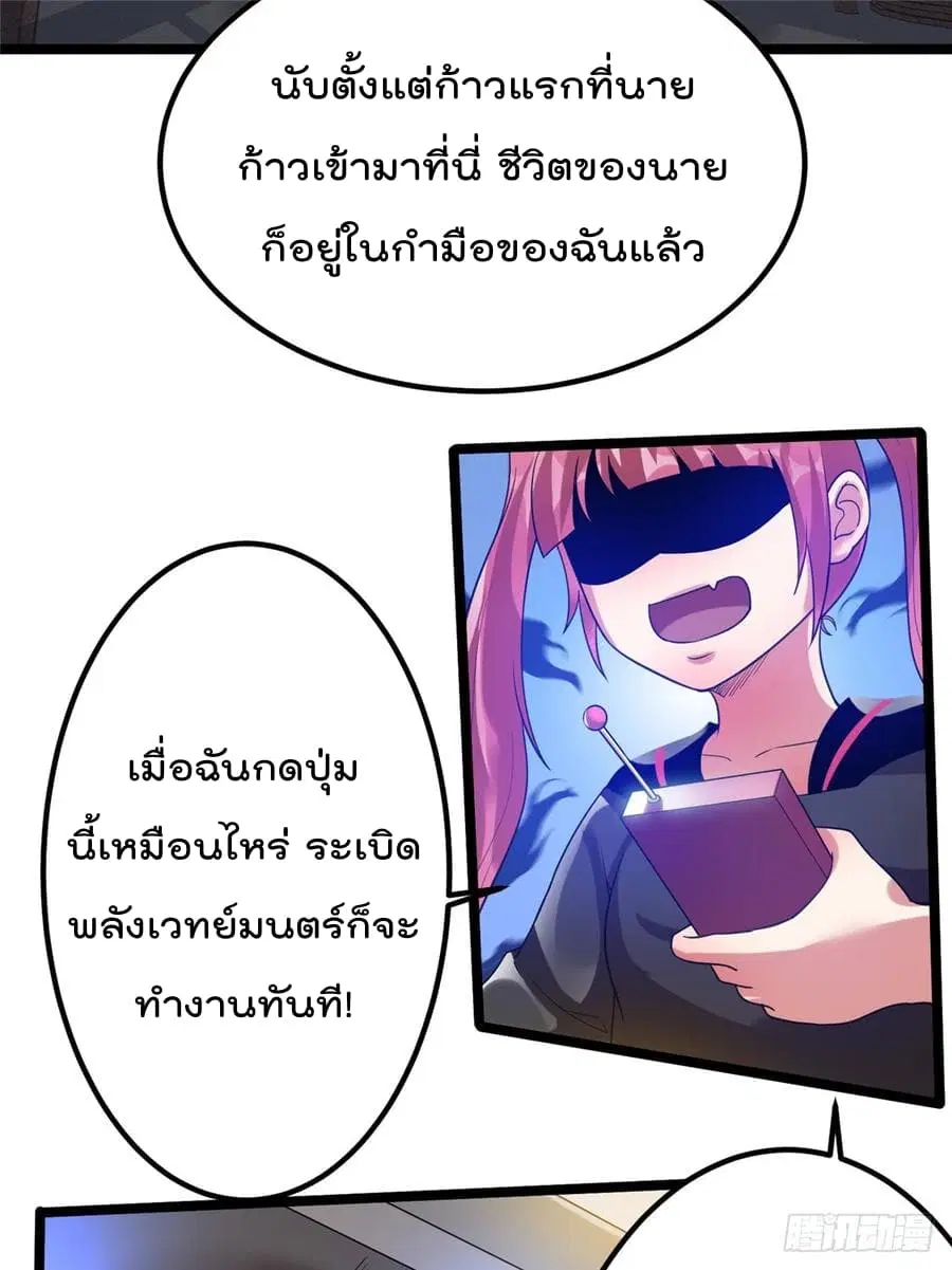 Immortal King of City ตอนที่ 57 หน้า 14