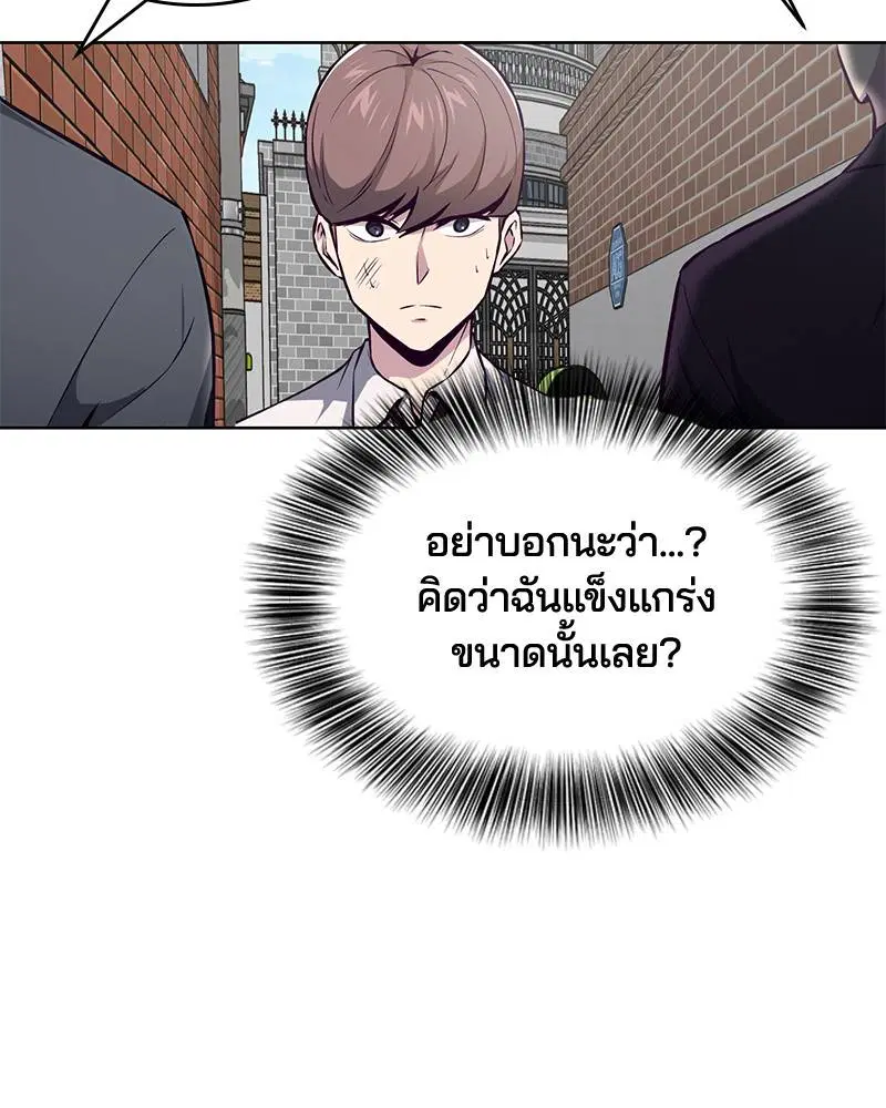 The Boy of Death ตอนที่ 30 หน้า 131