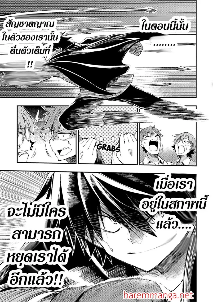 Hitoribocchi no Isekai Kouryaku ตอนที่ 90 หน้า 7