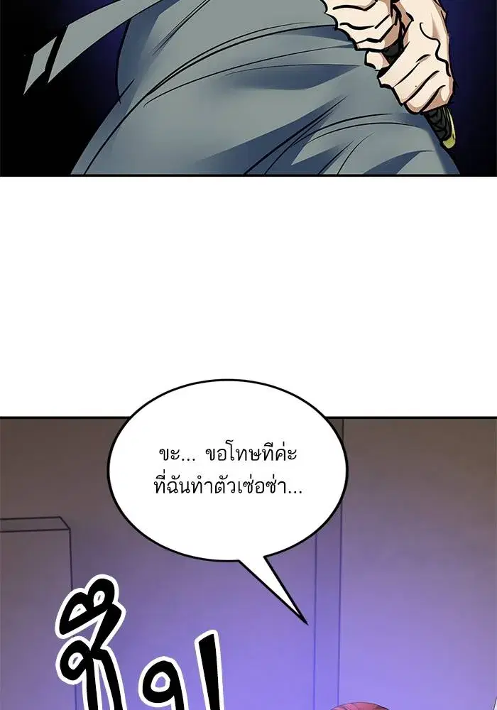 Return to Player ตอนที่ 156 หน้า 10