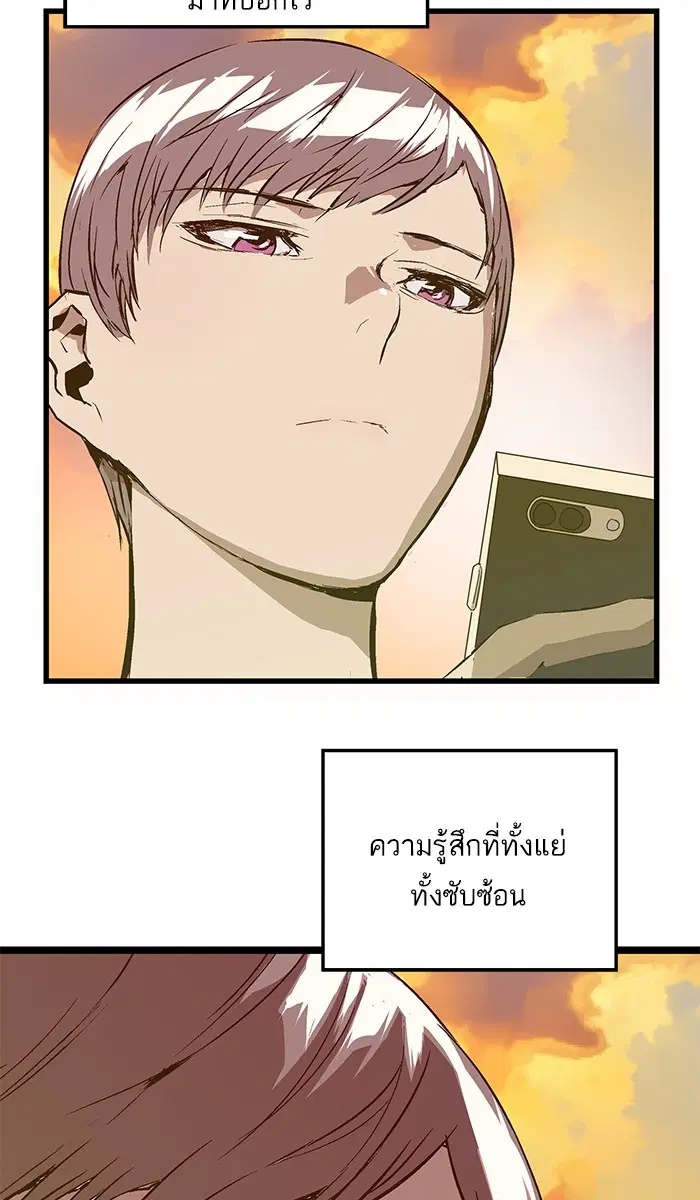 Weak Hero ตอนที่ 33 หน้า 41