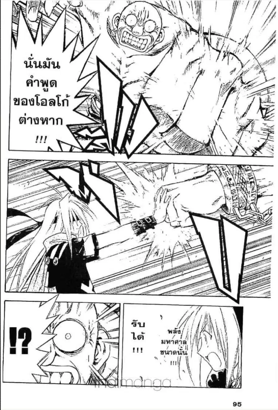 MÄR ตอนที่ 36 หน้า 9