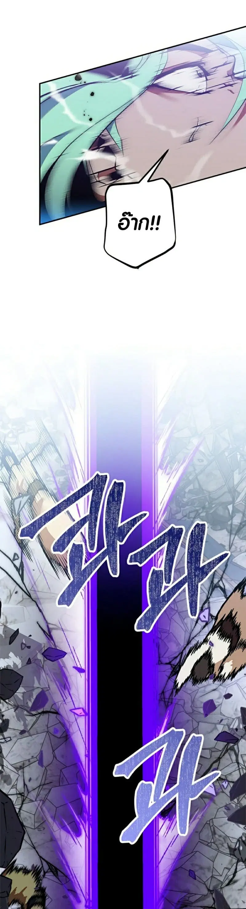 Return to Player ตอนที่ 133 หน้า 52